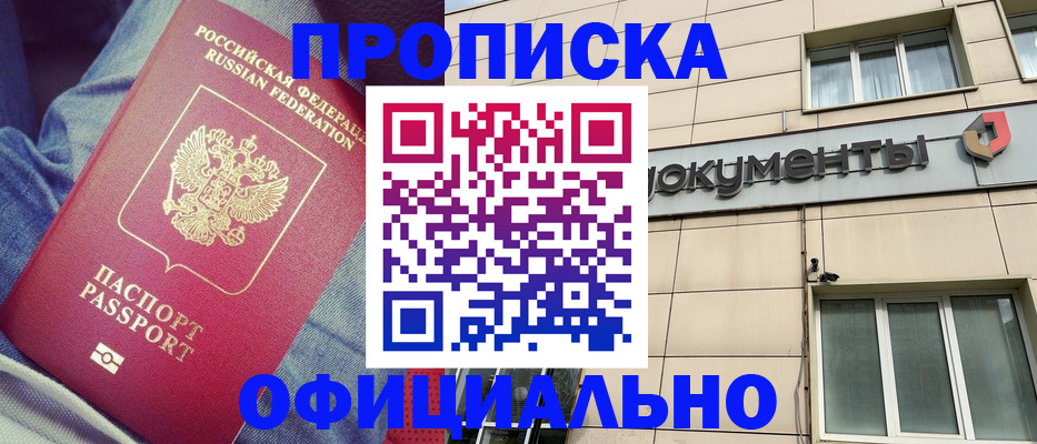 временная регистрация госуслуги в Трубчевске