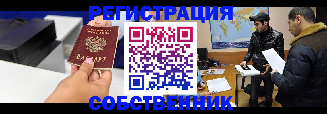 временная регистрация законно в Трубчевске