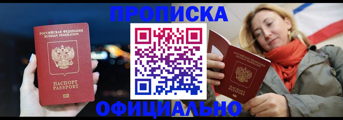 прописка иностранных граждан в Трубчевске