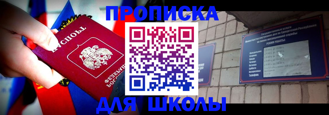 регистрация для школы в Трубчевске
