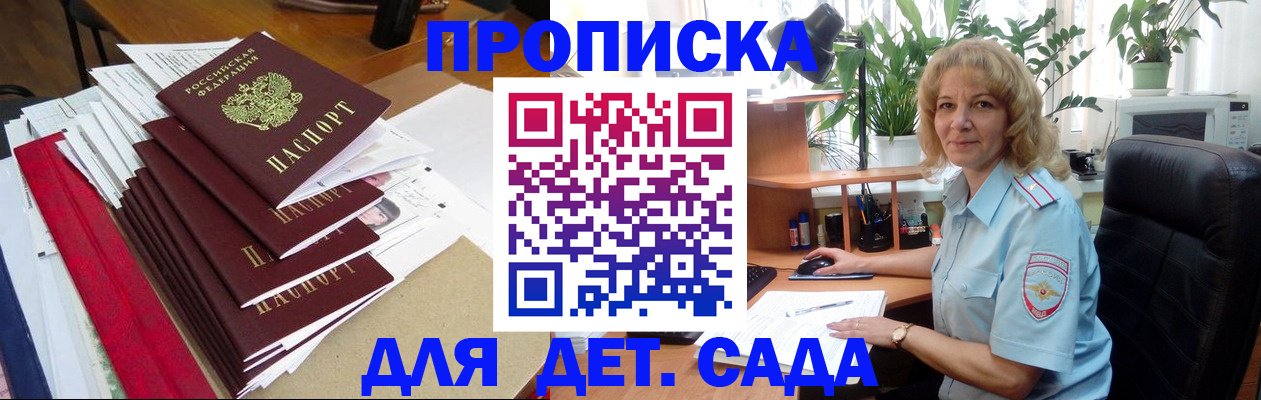 временная регистрация законно в Трубчевске