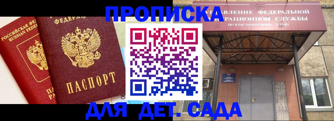 прописка от собственника в Трубчевске