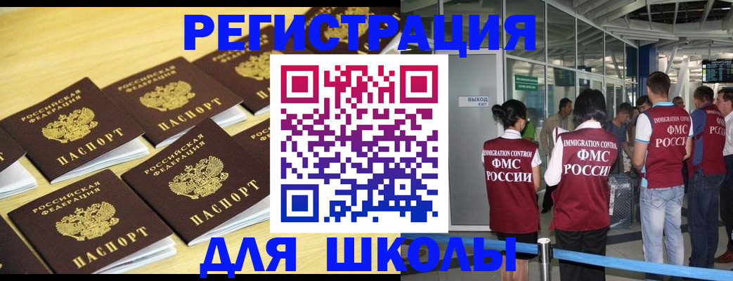 временная регистрация в квартире в Трубчевске